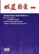 档案参与历史记忆构建的空间叙事研究