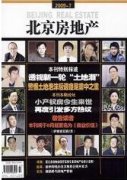 地产圈反贪风暴，万达不幸“中弹”