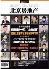 房地产论文