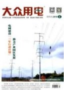 HVDC型直流输电系统的建模与仿真研究