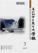 开创和发展伟大的中国特色社会主义
