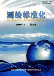 测绘标准化