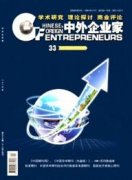 经济类论文可以发表哪些期刊