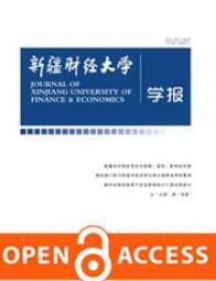 新疆财经大学学报