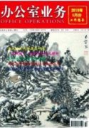 我国网络空间中档案领域的缺位审视和参与展望