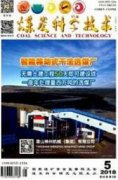 陕煤集团高质量发展资源型企业科技创新