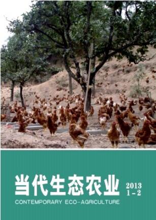 当代生态农业