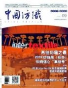 中空玻璃用聚硫密封胶与MS胶的性能对比分析