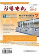 基于子域法的游标混合电机电磁性能解析计算