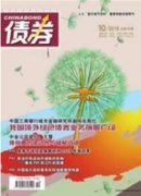绿色债券信息披露存在的问题及应对建议