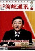 把初心化为恒心 把使命化为行动 坚定不移走好新时代的长征路