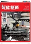 中国智能城市发展战略与策略研究