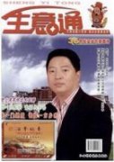 触摸屏技术研究及市场进展