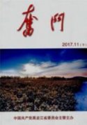 乡村振兴视域下基层组织建设