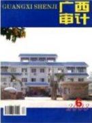 许昌市审计局加强制度建设促审计质量提升