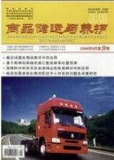 基于网络结构的公路港物流园区布局研究