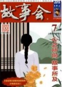 金庸武侠小说词义心理的智能化文本聚类分析