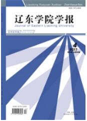 辽东学院学报