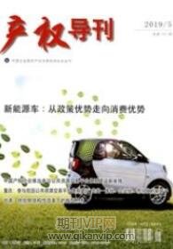 产权导刊