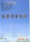 并购支付方式对并购绩效的影响研究