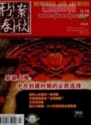 数字人文视域下我国档案资源合作开发模式研究