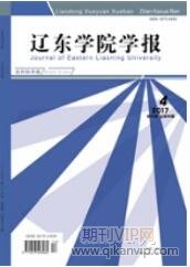 辽东学院学报