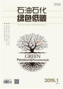 是有石化绿色低碳