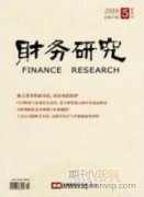 行政事业单位 财务共享服务模式的构建研究