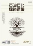 供应链环境下石油企业采购风险的识别与管理分析