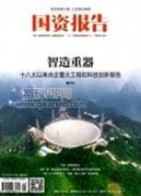行政事业单位国有资产管理存在的问题及对策
