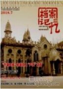 “证据神圣性”的重新发现