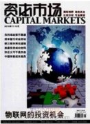 广义波动率指数在我国资本市场的建及应用冰