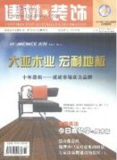 EPC模式下装饰工程的成本控制