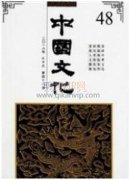中国当代古筝艺术音乐思潮研究