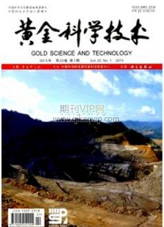 黄金科学技术