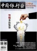 德国复兴信贷银行发展与运行机制研究