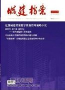 民办高校机构知识库建设的困境和出路研究