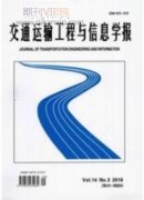 城市轨道交通企业全面预算管理体系研究