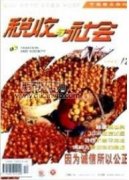 减税降费能否有效促进经济增长与技术创新