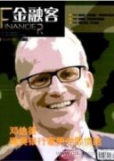 我国区域金融风险的空间传染路径研究