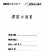 申报哪种课题有经费资助