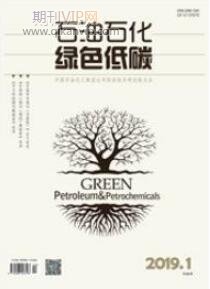 石油石化绿色低碳