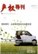 贸易摩擦背景下中美产业内贸易研究