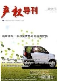 产权导刊