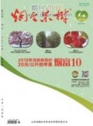 东北地区野生花木蓝嫩枝扦插技术研究