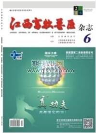 江西畜牧兽医