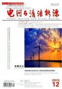基于智能电网的配电自动化建设
