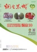 植物关联分析应用研究进展