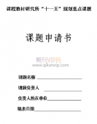 课题组核心成员包括主持人吗