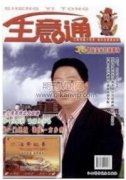 实训室安全运行机制与管理办法的探索与实践